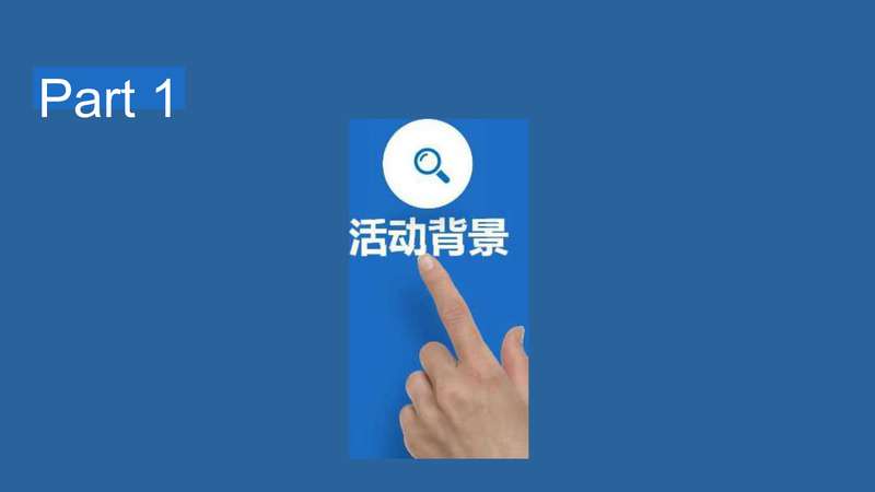 2018校园亲子足球活动方案PPT | 幼儿园小学足球嘉年华策划 | 亲子运动会活动设计模板