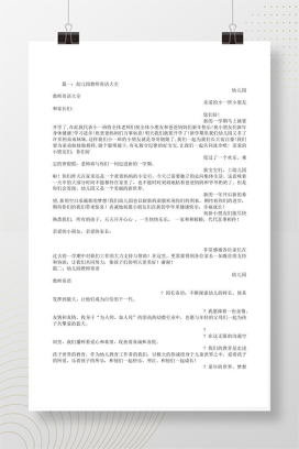 幼儿园老师寄语大全47篇 学期末评语可直接打印使用