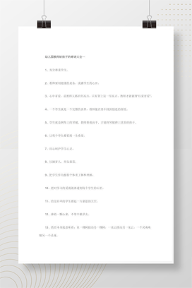 幼儿园毕业寄语大全75篇 毕业季教师家长祝福语合集