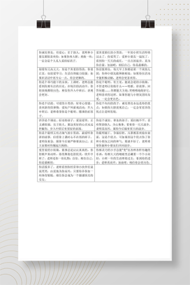 幼儿园小班评语15条 下学期期末评语大全