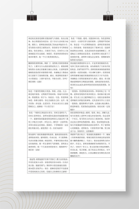 幼儿园大班期末评语大全 11条经典评语模板