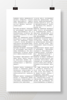 幼儿园大班毕业评语37条 大班毕业寄语模板可打印