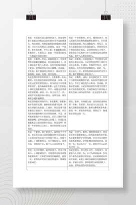 中班幼儿评语大全 39条经典评语Word模板