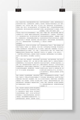 幼儿园大班评语11条 下学期期末教师评语模板