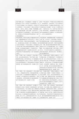 幼儿园毕业班评语20条 大班毕业寄语可打印模板