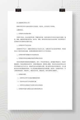 幼儿园教案反思怎么写 写作技巧与范文模板