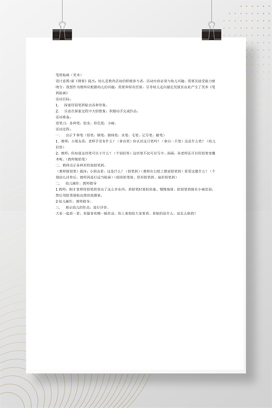 幼儿园大班美术教案：笔屑贴画创意活动设计