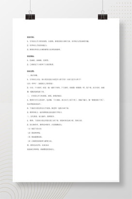 幼儿园大班美术教案：下雨了 完整教学设计与反思