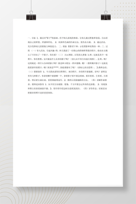 幼儿园大班美术活动《印照片》教案设计 可编辑Word