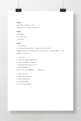 幼儿园大班蝴蝶版画教案 创意美术活动设计