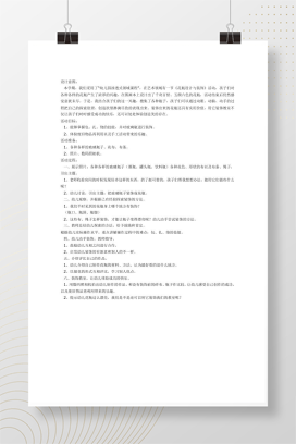幼儿园大班美术活动《美丽的花瓶》教案设计