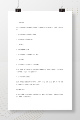 幼儿园大班美术教案《我们班上的老师》人物绘画活动设计