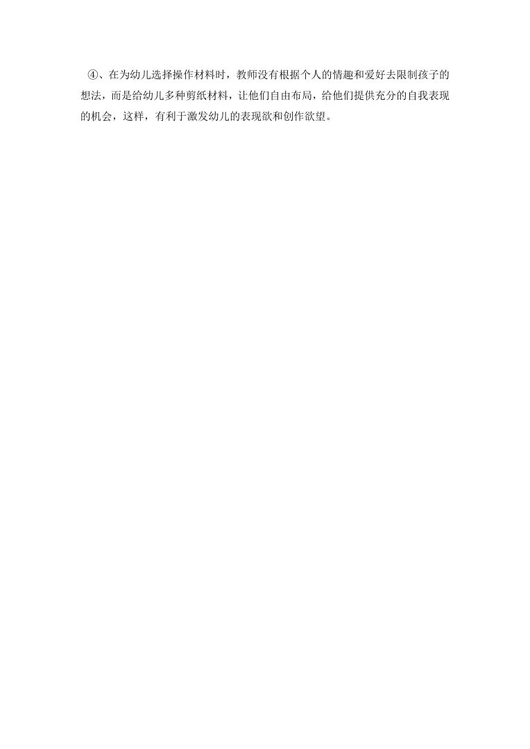 大班美术教案《夏夜》 幼儿园大班夏夜主题绘画活动设计Word 大班美术教案《夏夜》 幼儿园大班夏夜主题绘画活动设计Word