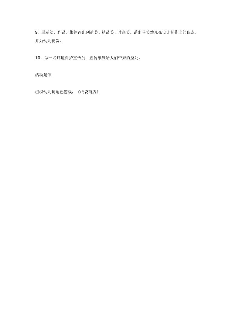 大班美术教案:美丽的春天 幼儿园教学活动设计 大班美术教案:美丽的春天 幼儿园教学活动设计