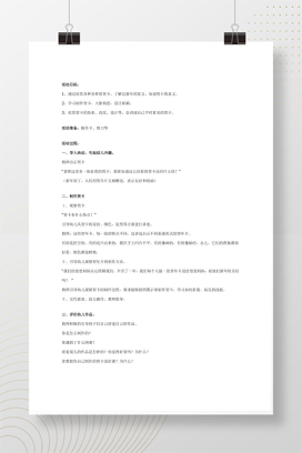 幼儿园大班艺术教案贺年片 新年贺卡手工活动设计