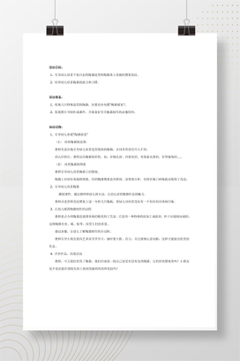 大班美术教案：陶器欣赏 幼儿陶艺启蒙教学设计