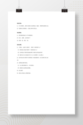 幼儿园大班美术教案：创意拼贴圆形贴画活动设计