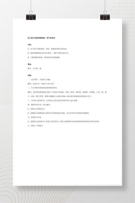 大班美术装饰画教案：神气的坦克（含活动目标与反思）