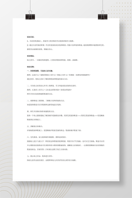 大班装饰画教案：彩色的小拖鞋 幼儿园美术活动方案