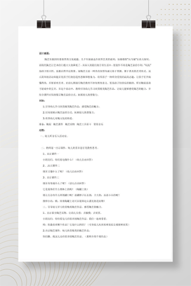 大班陶艺活动《有趣的泥巴》教案 幼儿园泥工创意课设计