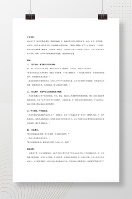 幼儿园大班版画活动教案 纸版乐教学设计DOC