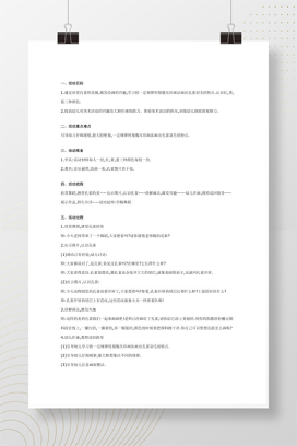幼儿园大班美术教案：美丽的孔雀 含目标重难点完整版