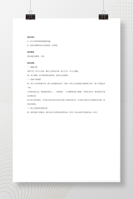 幼儿园大班版画教案：大自然的素描 完整版教学方案