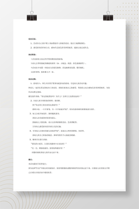 幼儿园大班美术教案《七彩蛇》 手工绘画活动方案