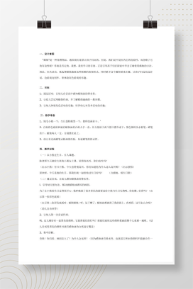 幼儿园艺术课：蜡烛滴画《小熊的生日礼物》教学设计