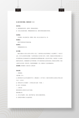 幼儿园大班美术教案 美丽的封面设计与制作活动方案