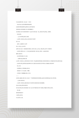 我用画笔画家乡 完整教案教学设计 教师备课DOC模板