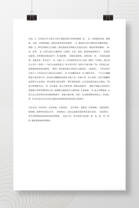 幼儿园美术活动《美丽的花园》壁画墙饰布置教案DOC