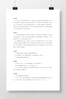 漫画欣赏《父与子》：假日的第一天 亲子幽默故事阅读