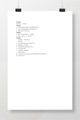 大班陶艺活动树叶印画教案 幼儿园美术活动设计