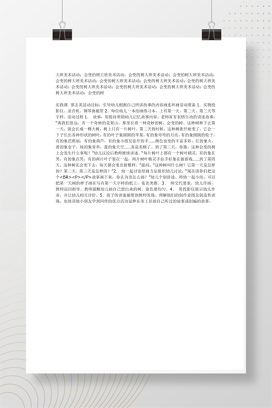 幼儿园大班美术活动教案：会变的树